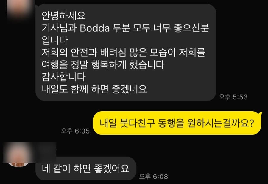 임 현 승 Cairo screenshot