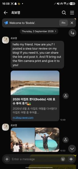 최보영 — Siwa review screenshot