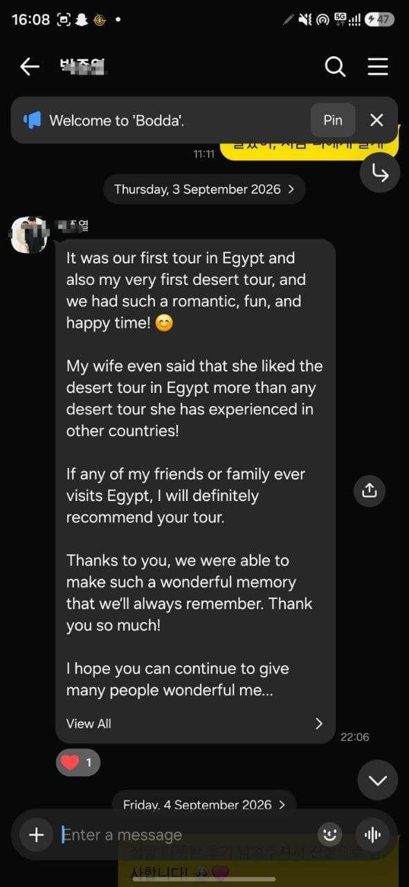 Korean Traveler Cairo screenshot
